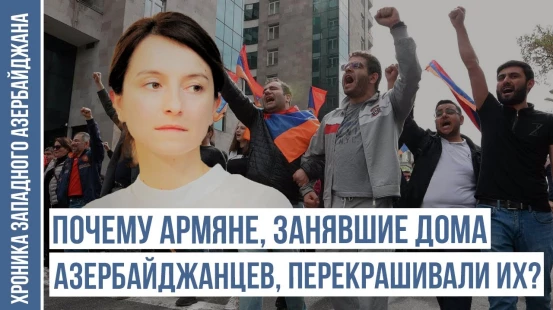 Армянский учёный: в Басаркечяре стёрты следы азербайджанцев | ХРОНИКА ЗАПАДНОГО АЗЕРБАЙДЖАНА