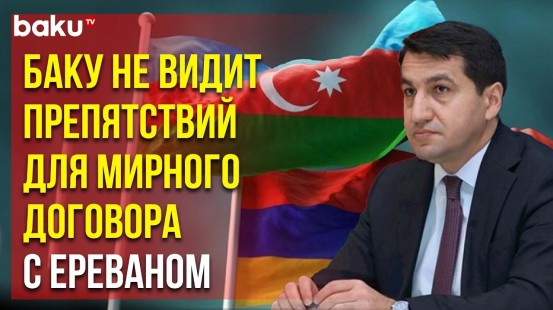 Хикмет Гаджиев в интервью TRT World о нормализации отношений с Арменией и целях Франции в регионе