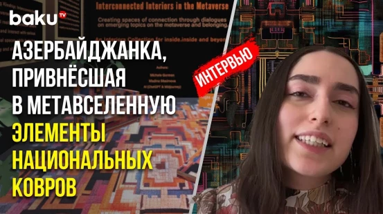 Интервью с дизайнером пространства Мадиной Масимовой