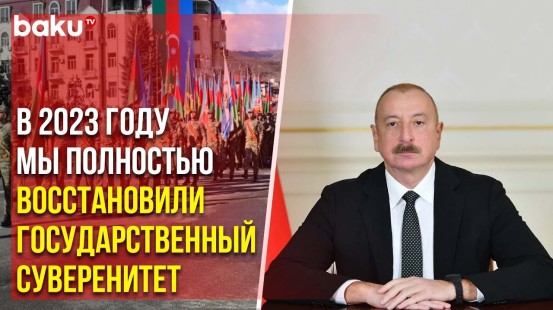 Обращение Президента Ильхама Алиева по случаю Дня солидарности и Нового года