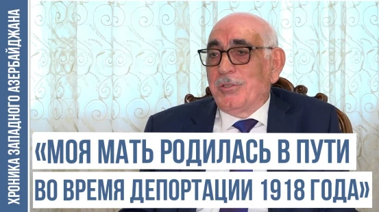 Жителям села Уруд не позволили поселиться в Карабахе | ХРОНИКА ЗАПАДНОГО АЗЕРБАЙДЖАНА