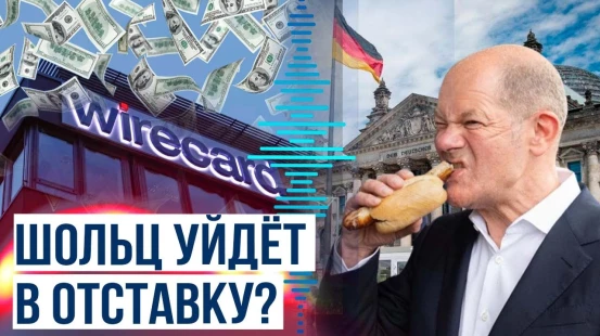 Bild сообщает о возможных кадровых перестановках в Германии