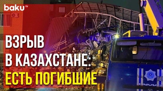 В кафе Уральска в Казахстане в результате взрыва газовоздушной смеси и пожара обрушилось кафе