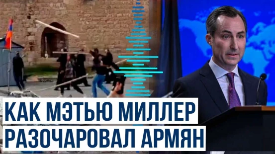 СМИ Армении об ответе спикера Госдепа США на вопрос об Армянском квартале в Иерусалиме