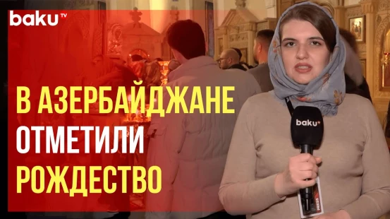 Репортаж BAKU TV с Ночного Богослужения в Кафедральном Соборе Святых Жён-Мироносиц