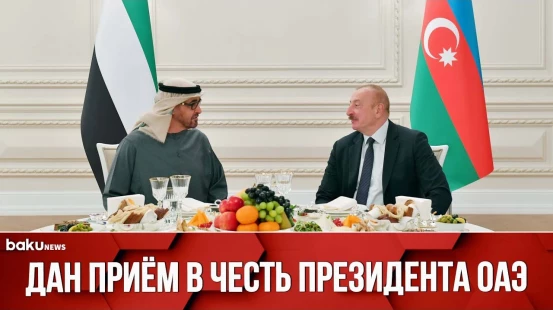 Официальный приём в честь прибывшего с официальным визитом Шейха Мухаммеда бен Заида Аль Нахайяна