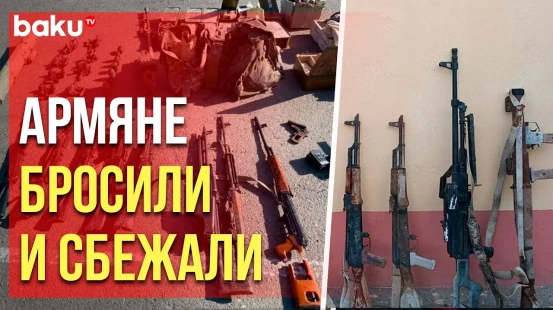 На освобождённых территориях обнаружено большое количество оружия