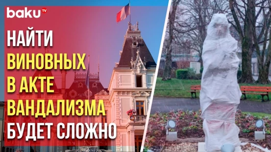 В мэрии Эвиан-ле-Бен рассказали о судьбе статуи Хуршидбану Натаван