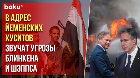 Великобритания и США начинают терять самообладание из-за действий хуситов в Красном море