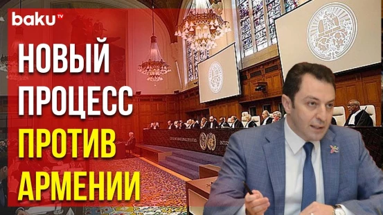 Инициированный Азербайджаном новый арбитражный процесс против Армении начался в Гааге