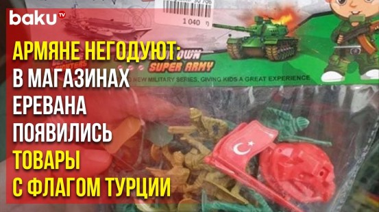 Армяне сняли видео-доказательство: в одном из ТЦ Еревана продаются игрушки с флагом Турции