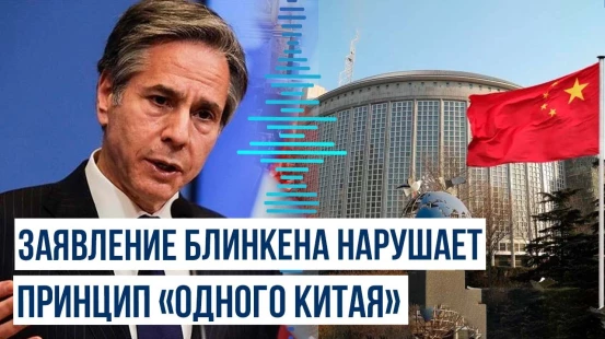 МИД КНР выразил решительный протест США