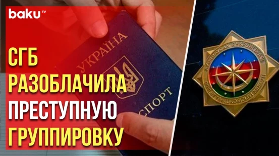 СГБ АР задержала злоумышленников, занимавшихся изготовлением фальшивых украинских документов