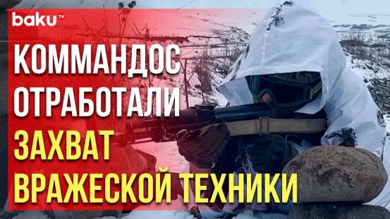 Специально-тактическая подготовка подразделений коммандос продолжается