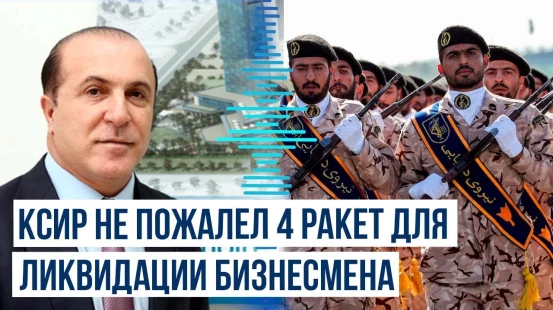 По вине КСИР погиб игравший ключевую роль в поставках нефти Израилю миллионер