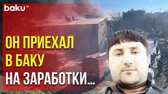 Подтверждена гибель гражданина Грузии в результате взрыва в мебельном цехе в Баку