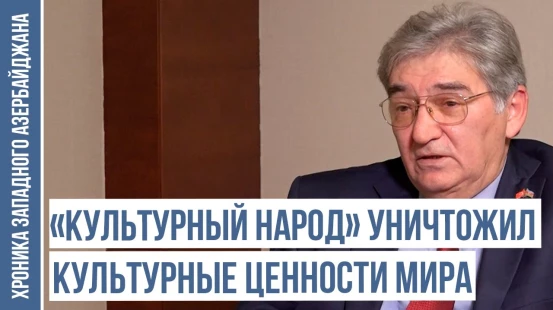Нет никаких доказательств существования «Великой Армении» | ХРОНИКА ЗАПАДНОГО АЗЕРБАЙДЖАНА