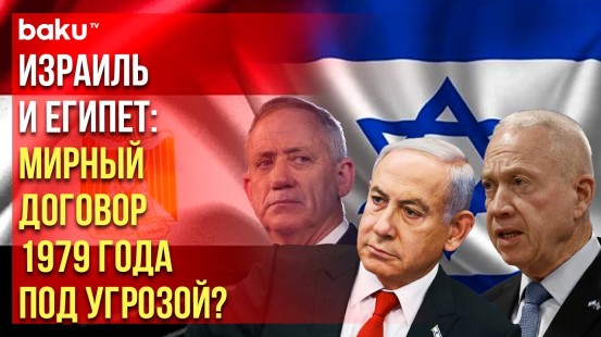 Израиль хочет контролировать границу Египта с Газой; Нетаньяху и Ганц не могут договориться