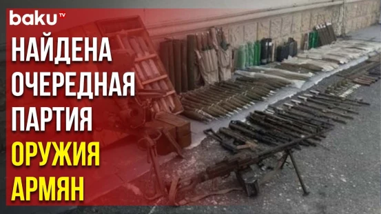 Сотрудники полиции обнаружили в Ханкенди боеприпасы