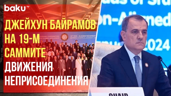 Глава МИД АР на 19-м Саммите глав государств и правительств ДН передал председательство Уганде