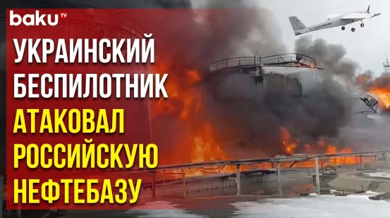 На нефтебазе в Клинцах Брянской области начался пожар после атаки дрона