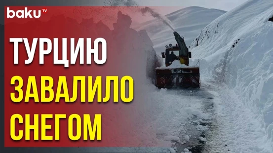 Снегопад на юго-востоке Турции, в провинции Хаккари: высота сугробов достигает 7 метров