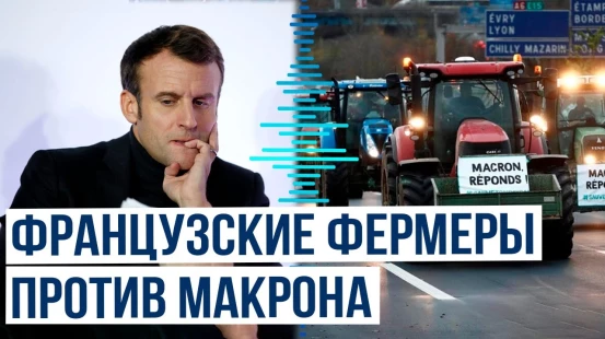 Национальная федерация сельскохозяйственных профсоюзов заблокировалa АЭС