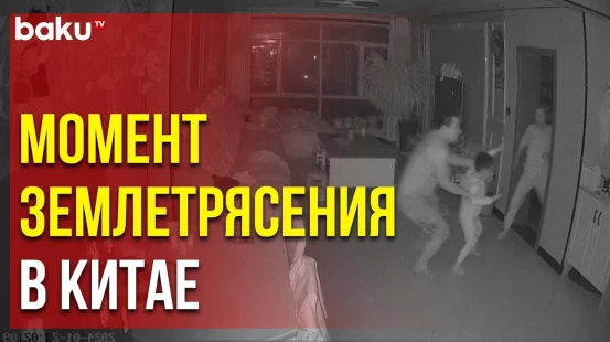 Кадры спасения семьи во время землетрясения в Китае магнидутой 7,1