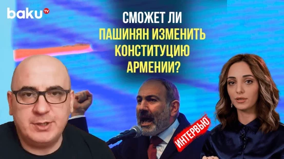 Ишхан Вердян о Конституционной реформе премьер-министра Армении