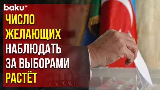 Представители НПО и общественных объединений получили удостоверения наблюдателей