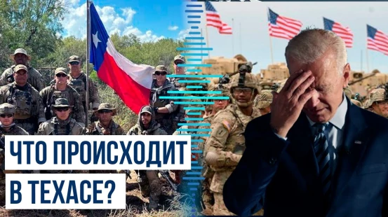 На границе США с Мексикой столкнулись федеральные и местные силовики, причина – мигранты