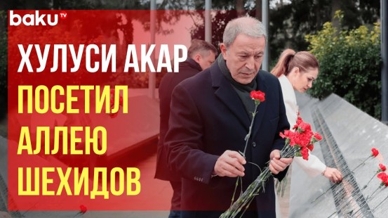 Глава парламентского комитета по нацобороне Турции посетил Аллею почётного захоронения в Баку