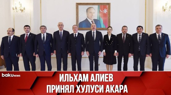 Президент АР принял делегацию во главе с депутатом Великого нацсобрания Турции Хулуси Акаром