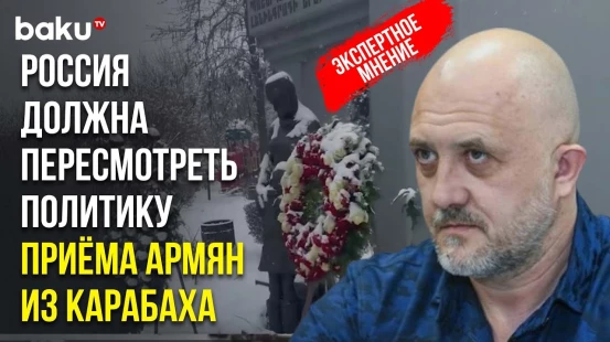 Евгений Михайлов об осквернении памятника жертвам Ленинградской Блокады в Ереване