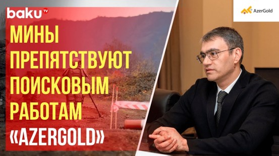 Председатель правления ЗАО «AzerGold» Закир Ибрагимов подводит итоги прошлого года