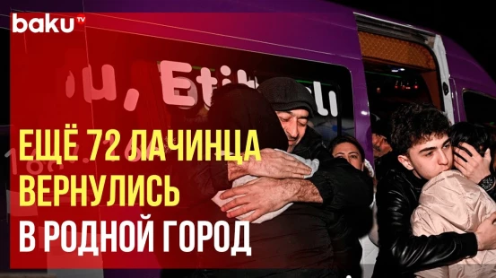 Сегодня в Лачин возвратились ещё 23 семьи бывших вынужденных переселенцев