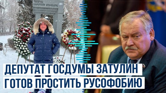 Зампред Госдумы РФ выступил в защиту вандала, осквернившего памятник жертвам блокадного Ленинграда