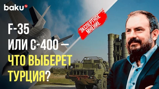 Мехмет Перинчек прокомментировал предложения США о возвращении Турции в программу по F-35