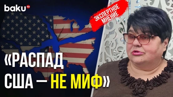 Татьяна Полоскова прокомментировала бунт Техаса против Вашингтона