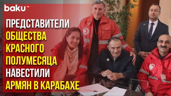 Сотрудники Азербайджанского общества Красного Полумесяца (AzQAC) навестили армян Карабаха