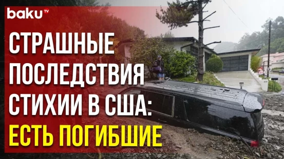 Три человека погибли, около полумиллиона остались без света из-за шторма в Калифорнии