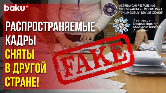 Совместное заявление Агентства развития медиа и Госслужбы спецсвязи и инфобезопасности АР