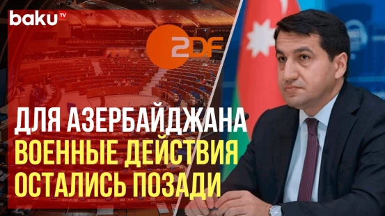 Хикмет Гаджиев ответил на провокационные вопросы немецкого ZDF