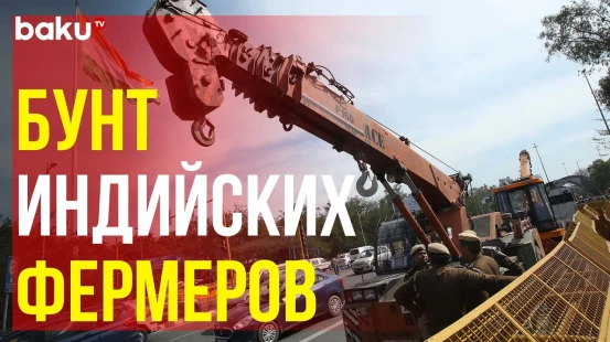 В Индии начались протесты фермеров против правительства