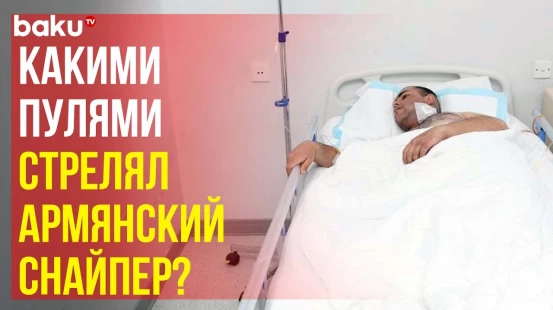 Раненный армянами военнослужащий ГПС АР прооперирован