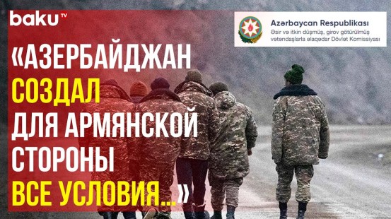 Сообщение Государственной Комиссии по делам военнопленных, заложников и пропавших без вести граждан