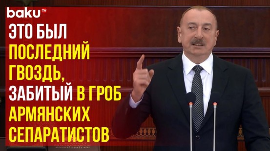 Президент Ильхам Алиев об исторической важности голосования в Ханкенди