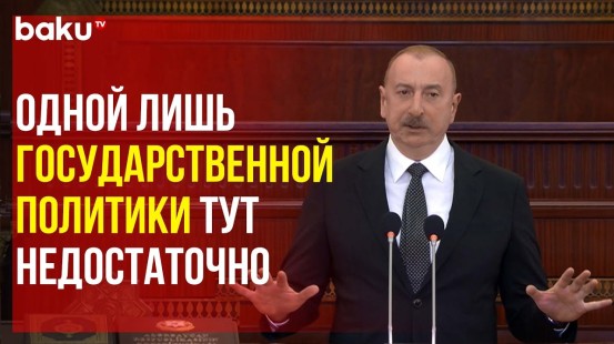 Президент Ильхам Алиев о технологическом развитии и кибербезопасности