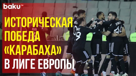 Лига Европы УЕФА: Агдамский «Карабах» одержал победу над португальской «Брагой»