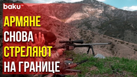 ВС Армении открыли огонь по позициям армии Азербайджана в направлении Дашкесанского района
